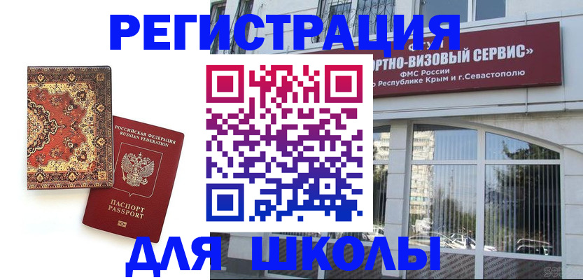 временная регистрация недорого в Калаче