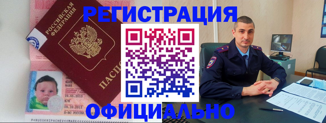 прописка поиск в Калаче