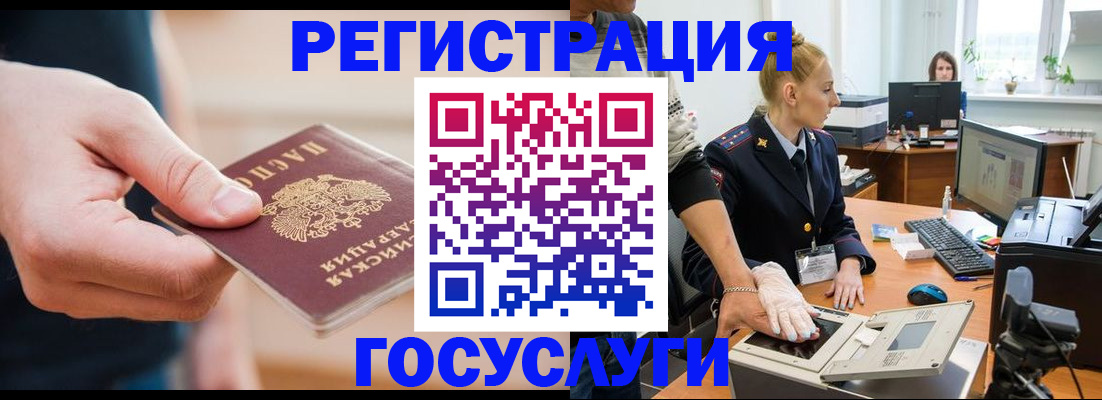 купить прописку в Калаче