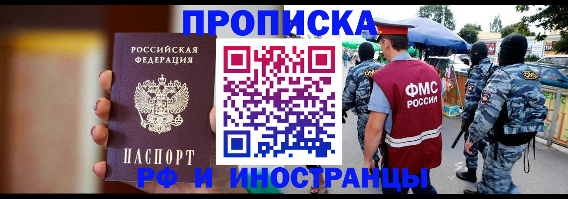 временная регистрация законно в Калаче