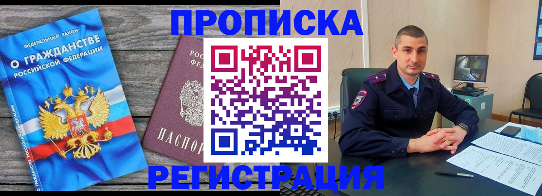 регистрация для школы в Калаче