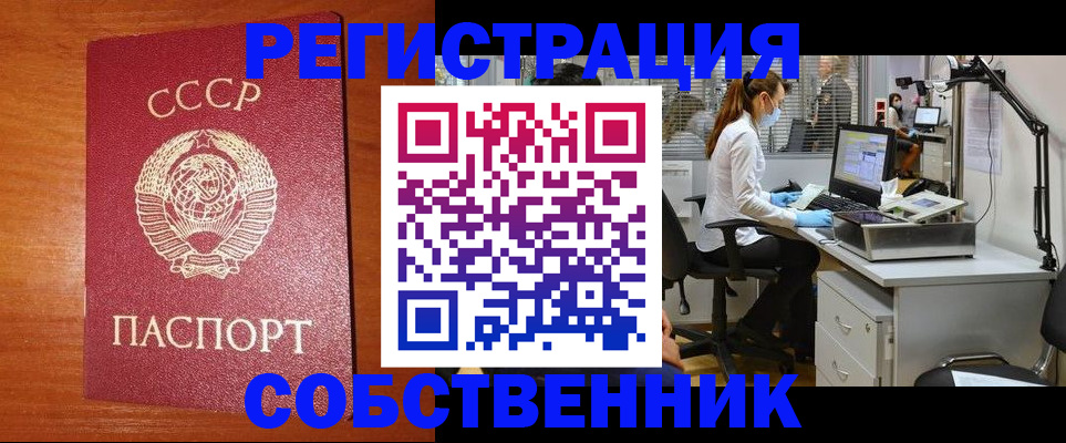 временная регистрация для всех в Калаче